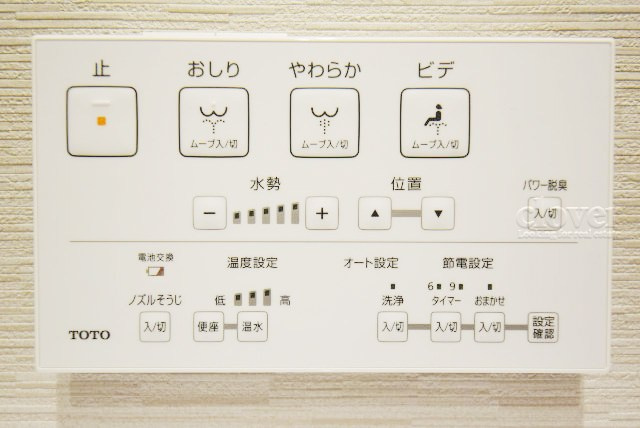 【内装】 | 向島パークハイツ | 温水洗浄便座