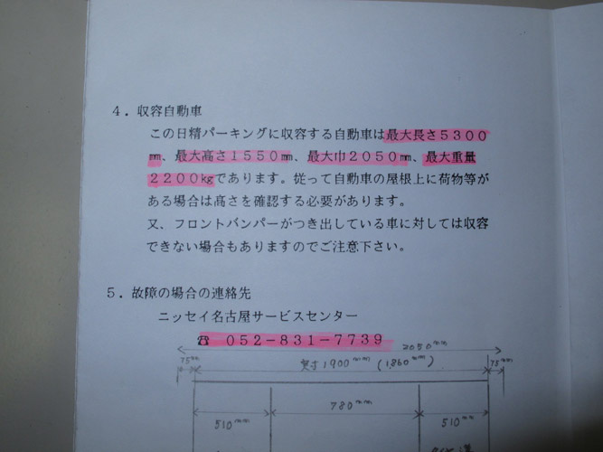 TOSHIN広小路本町ビル（TF広小路）