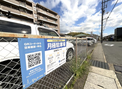 【駐車場】 | パデシオン宇治三室戸 | 《月極駐車場》マンション内の駐車場に空きなし（2026/5/1現在）近隣に月極駐車場がございます※駐車場等の《空き状況》や《料金》は変動の可能性あり〈随時確認要〉
