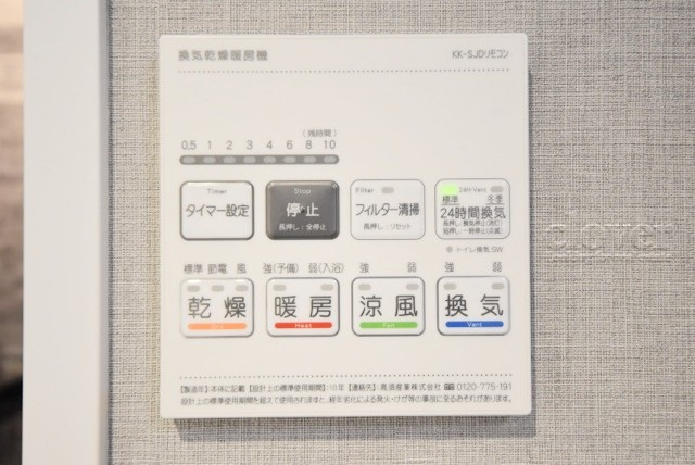 【内装】 | 中落合マンション | 浴室乾燥機能付き