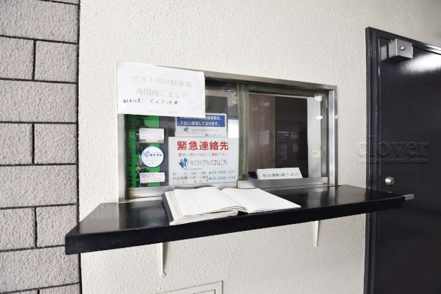 【受付】 | 中落合マンション | 管理人さんが勤務する管理室。このマンションがきれいに保たれているのは、もちろん管理人さんのおかげ。～即日のご見学可能～　お問合せはお気軽にどうぞ。