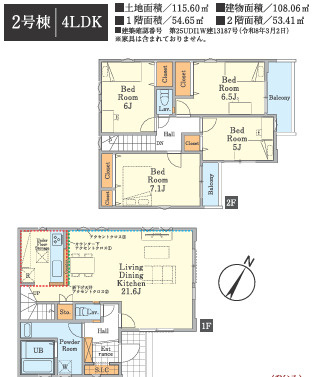 東村山市恩多町2期