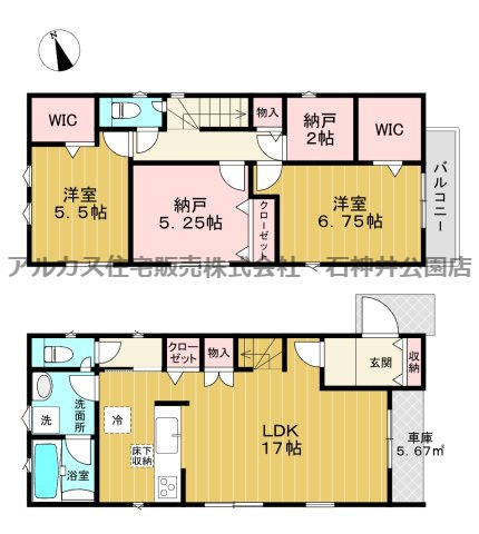 練馬区谷原４丁目　新築一戸建　西武池袋線　石神井公園