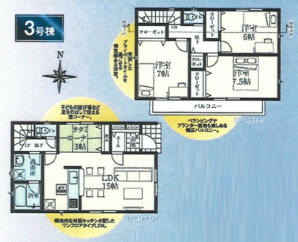 武蔵村山市中原4丁目　新築戸建全16棟