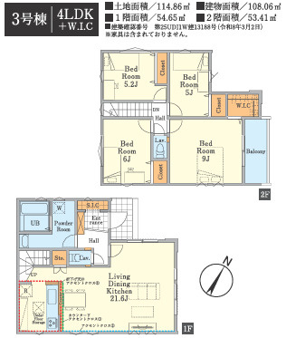 東村山市恩多町2期