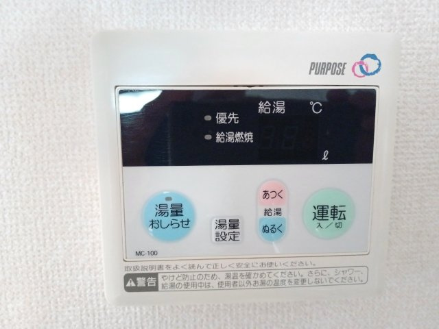 ミクターハイツの設備