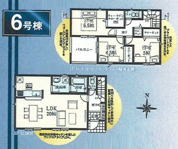 武蔵村山市中原4丁目　新築戸建全16棟