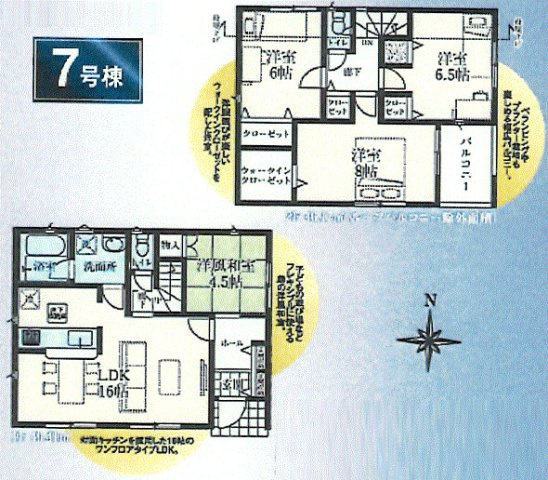 武蔵村山市中原4丁目　新築戸建全16棟