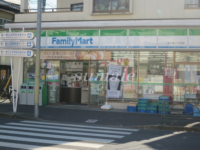 北区上十条２丁目のアパートのその他|コンビニ