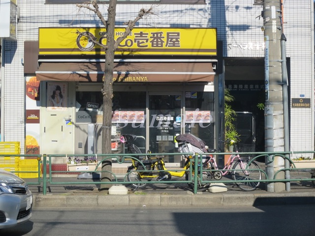 北区上十条２丁目のアパートのその他|飲食店