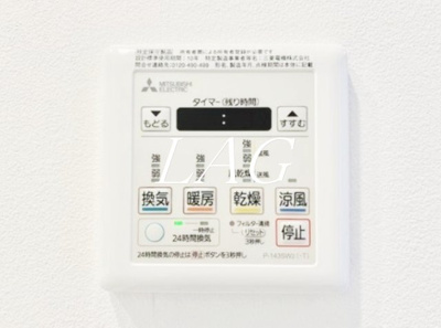 【設備】 | エミリブ東長崎 | 浴室乾燥機付きです。