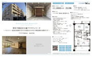 プラウド浜田山　仲介手数料無料＋60万円現金プレゼント中の画像