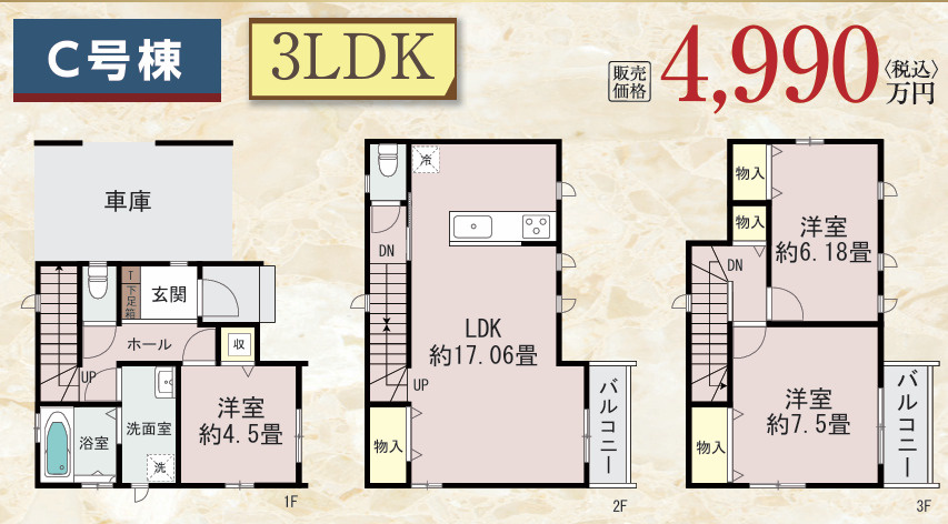 春日市春日原東町4丁目12番　C号棟
