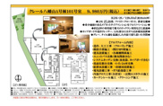 クレール八幡山A号棟　仲介手数料無料＋50万円現金プレゼント中の画像