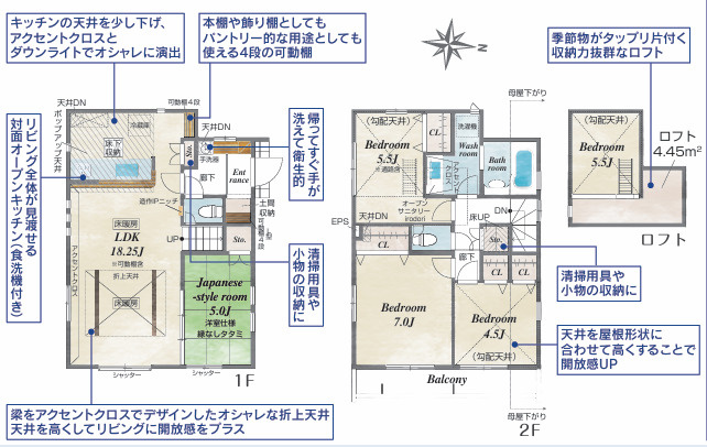 東久留米市南沢5丁目　新築2棟