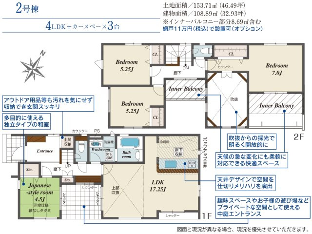 知多郡東浦町石浜中平地15番2『仲介手数料無料』新築一戸建て・建売の間取り|　2号棟　1F:LDK17.25帖！吹抜♪独立タイプ洋風和室4.5帖　CL設置！土間収納♪中庭エントランス！2F:主寝室7帖・洋室5.25帖・洋室5.25帖　CL設置♪2南面インナーバルコニー♪