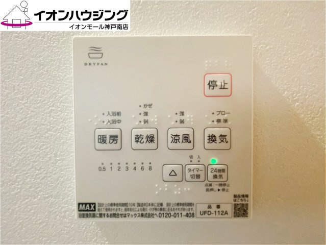 須磨区関守町2丁目　新築戸建
