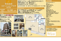 豊栄荻窪ステーションプラザ　仲介手数料無料＋40万円現金プレゼント中の画像
