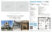 イニシアイオ杉並和泉　仲介手数料無料＋40万円現金プレゼント中の画像