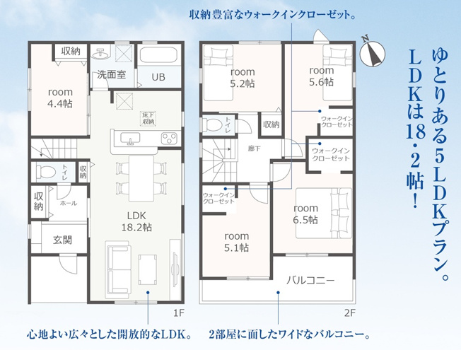 【間取り】 | 駿東郡清水町長沢　新築一戸建て　全1棟