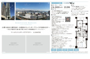 ワールドシティタワーズアクアタワー　仲介手数料無料＋100万円現金プレゼント中の画像
