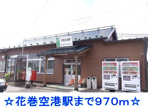 ラフィナートⅠの周辺|花巻空港駅まで970m
