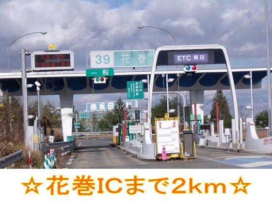 ラフィナートⅠの周辺|花巻ＩＣまで2000m