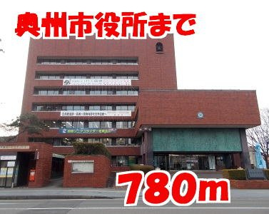 リバーサイド　オノの周辺|奥州市役所まで780m