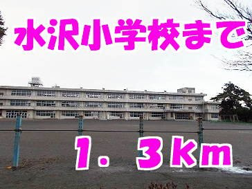 リバーサイド　オノの周辺|水沢小学校まで1300m