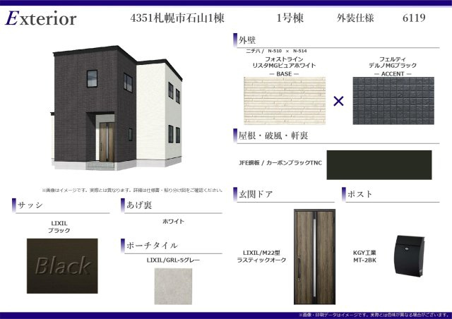 【新築戸建】札幌市南区石山2条6丁目1棟
