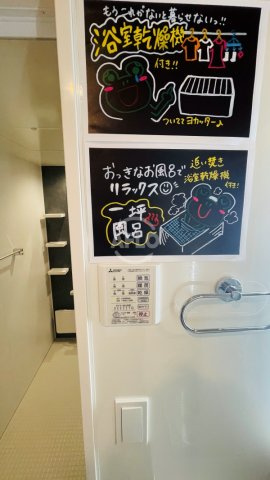 スペチアーレ今川の設備|スペチアーレ今川　浴室乾燥機
