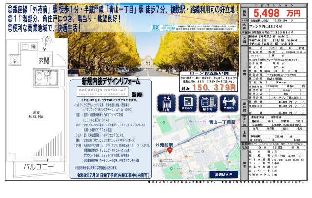 港区中古マンション特集｜東京都で仲介手数料無料の中古マンションをご