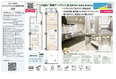 【その他】 | シティインデックス三田伊皿子坂　仲介手数料無料＋80万円現金プレゼント中