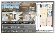麻布第2コーポ　仲介手数料無料＋40万円現金プレゼント中の画像