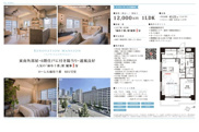 ローレル麻布十番　仲介手数料無料＋60万円現金プレゼント中の画像