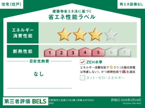 ブルーミングガーデン大野城市乙金東3丁目1号棟