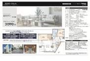 品川Vタワー　仲介手数料無料＋100万円現金プレゼント中の画像