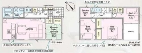 那珂市瓜連　第14　新築戸建て　5号棟の間取り|間取り図です♪
実際の空間の広さや陽当たり、風通しなどは現地でご確認できます♪