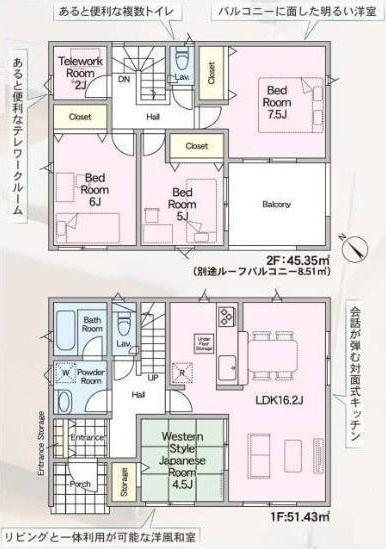 那珂市瓜連　第14　新築戸建て　1号棟の間取り|間取り図です♪
実際の空間の広さや陽当たり、風通しなどは現地でご確認できます♪