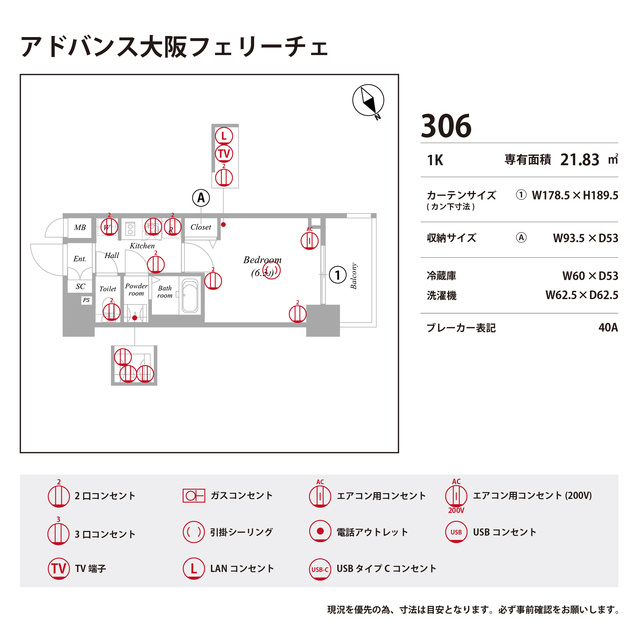 アドバンス大阪フェリーチェの庭