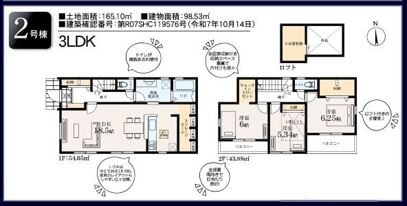 横浜市磯子区洋光台１丁目の新築一戸建の間取り|使い勝手の良い3LDK
お気軽にお問い合わせください。