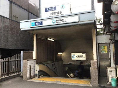 【その他】 | パークアクシス神楽坂・早稲田通り
