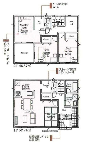 岡崎市国正町第1　全4棟・2号棟の間取り
