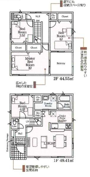 岡崎市国正町第1　全4棟・3号棟の間取り|間取り図です