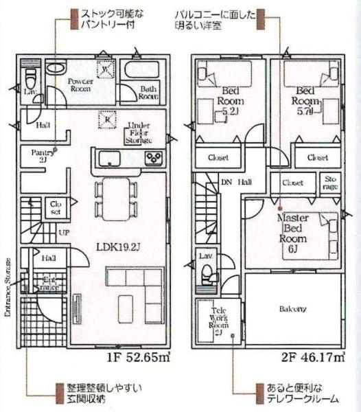 岡崎市国正町第1　全4棟・4号棟の間取り|間取り図です