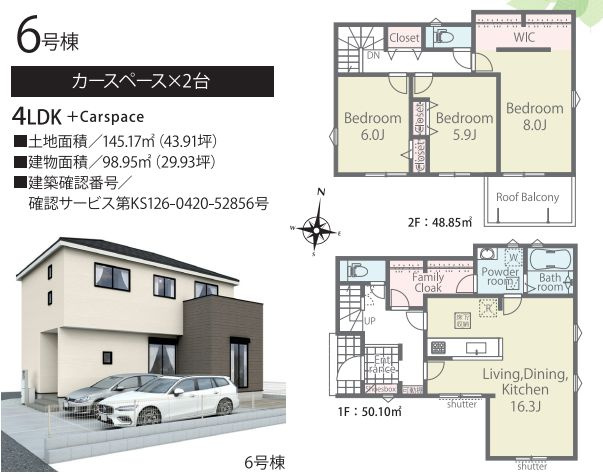 開成町中之名新築戸建て　第2期6号棟の間取り|間取図「開成町中之名新築戸建て　6号棟」
