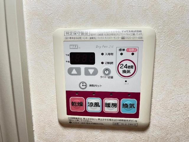 サンライズの設備|浴室乾燥機