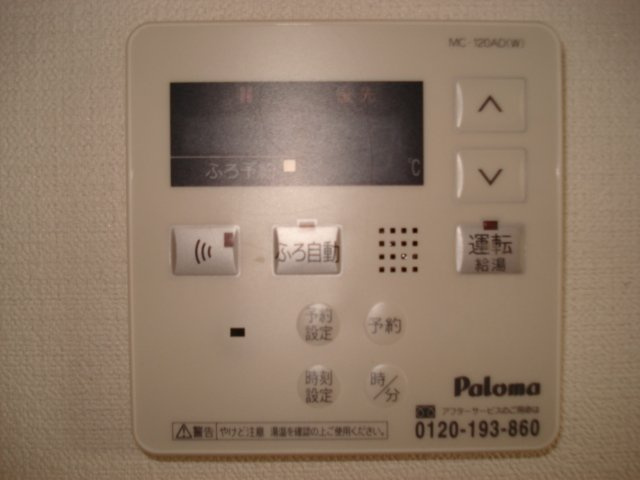 プランドール　Ｂの設備|給湯リモコン