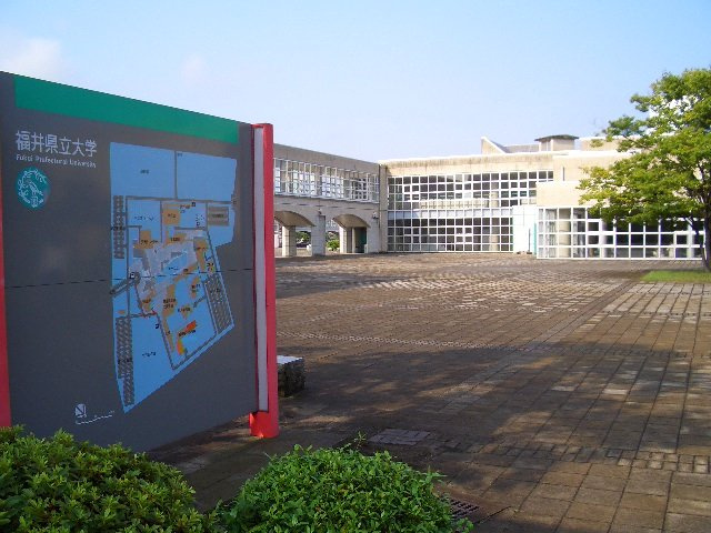 プランドール　Ｂの周辺|公立大学法人福井県立大学福井キャンパスまで2,267ｍ