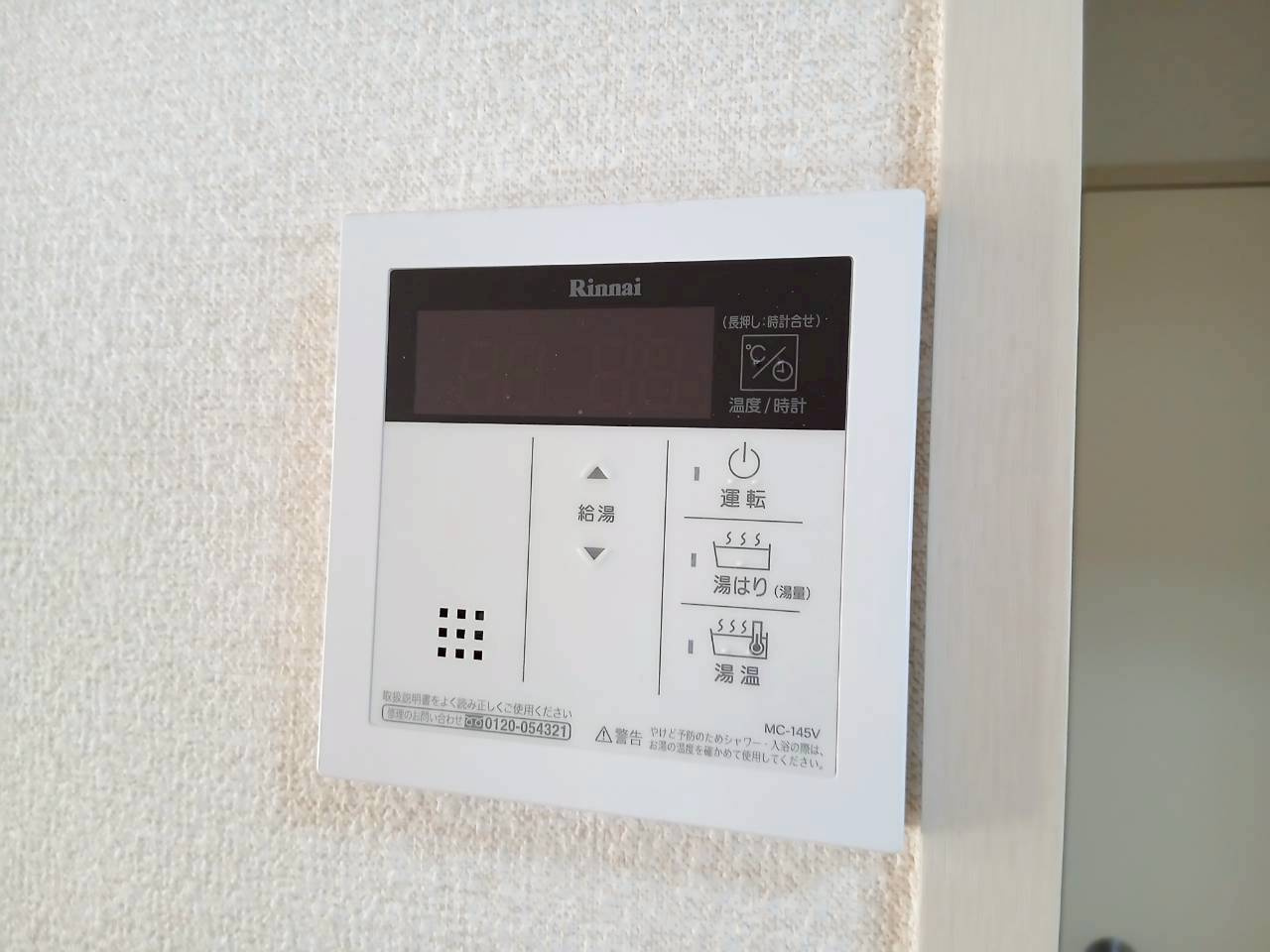 フラットAⅡの設備